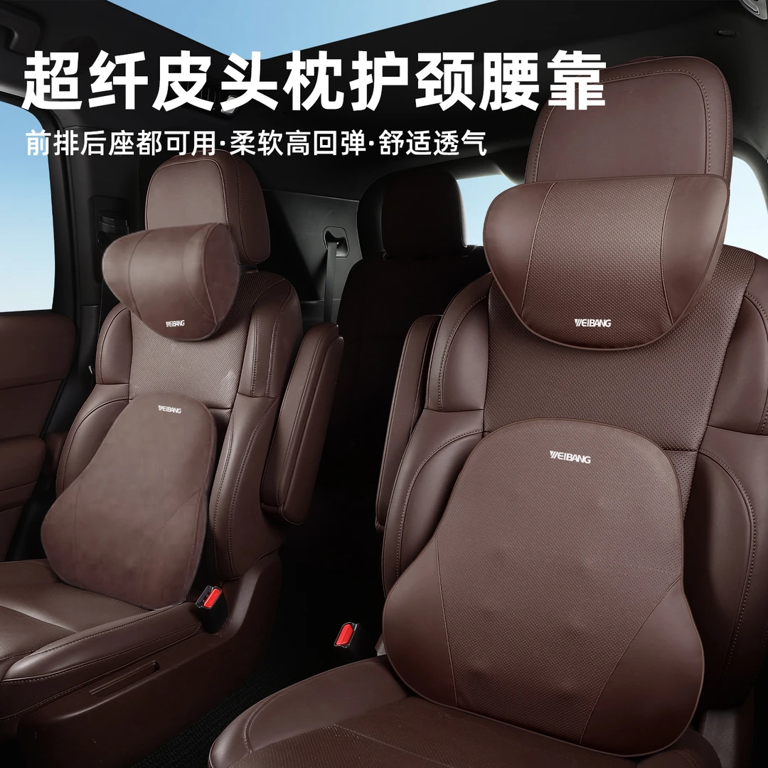 汽车头枕护颈枕皮革靠枕车内座椅腰靠记忆棉腰靠垫车载脖枕车枕头