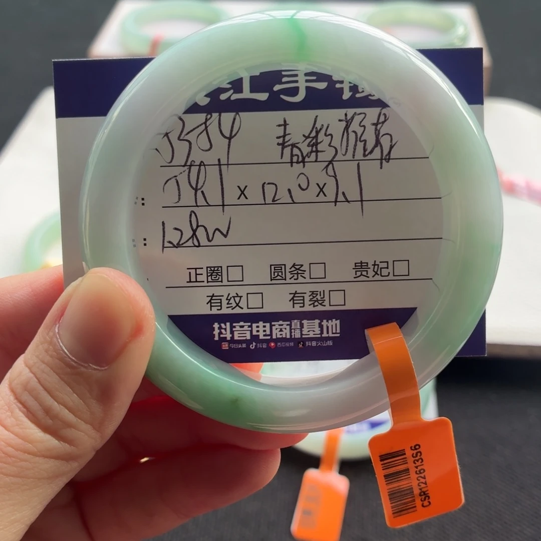 未镶嵌手镯翡翠翡翠