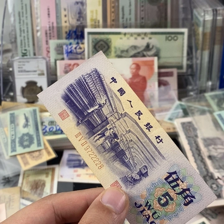 纺织五角有折一张原票22228