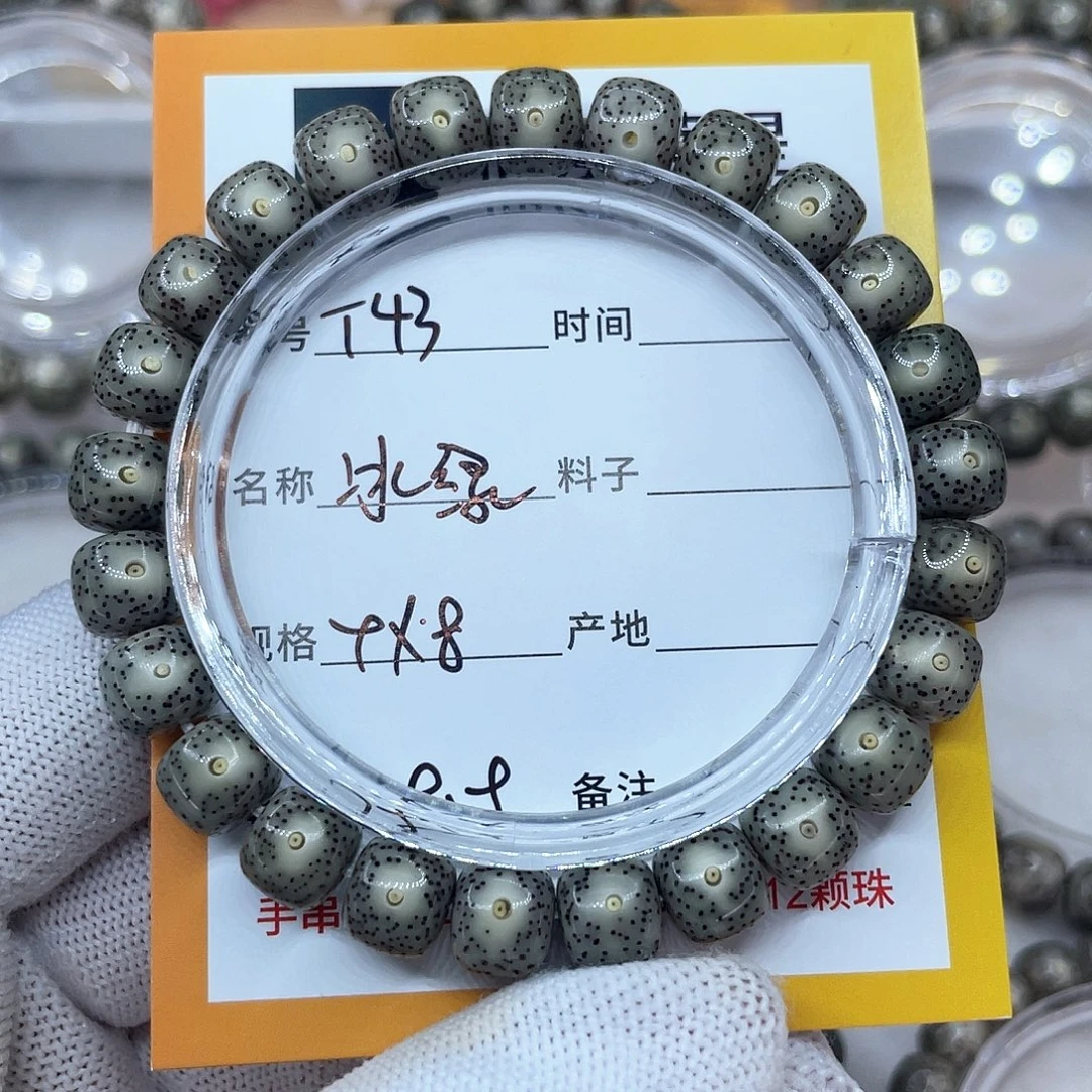 星月菩提吊坠43冰绿