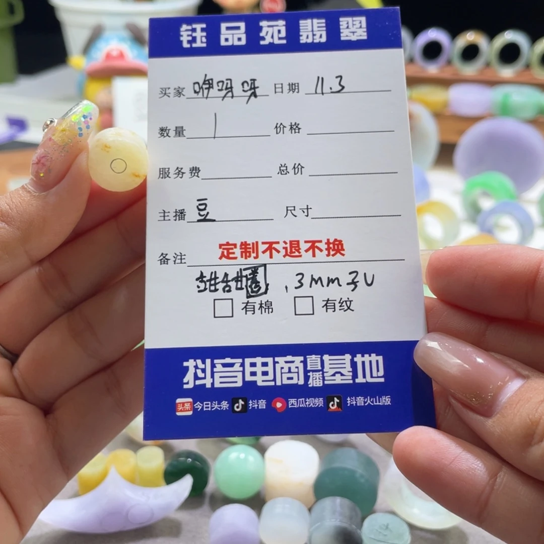 咿***呀定制翡翠未镶嵌翡翠