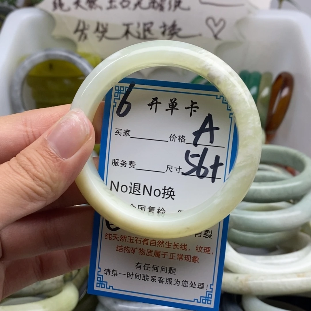 蛇纹石玉未镶嵌手镯