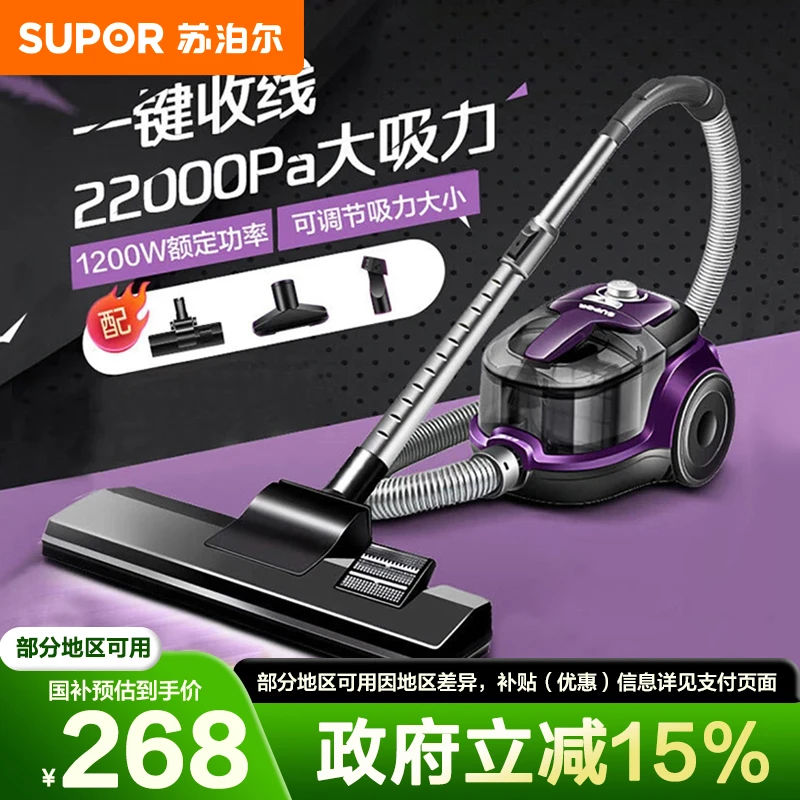 苏泊尔吸尘器家用大吸力手持式轻音大功率吸尘机美缝卧式开荒保洁