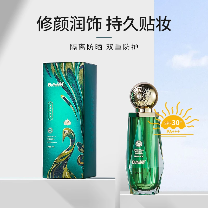 Y127欧颜娜隔离防晒霜