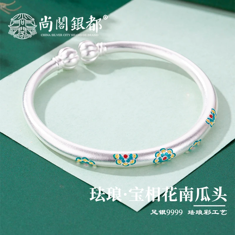 足银珐琅手镯 珐琅彩宝相花南瓜头足银手镯女轻奢新中式国潮送礼