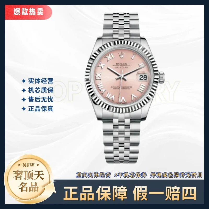 99新 Rolex/劳力士 日志179174-粉盘罗马刻牙圈-A1196-26mm