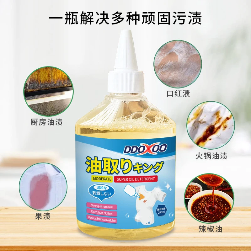 去油王衣物去油污强力去污渍神器清洁剂顽固油渍干洗剂除油王日本