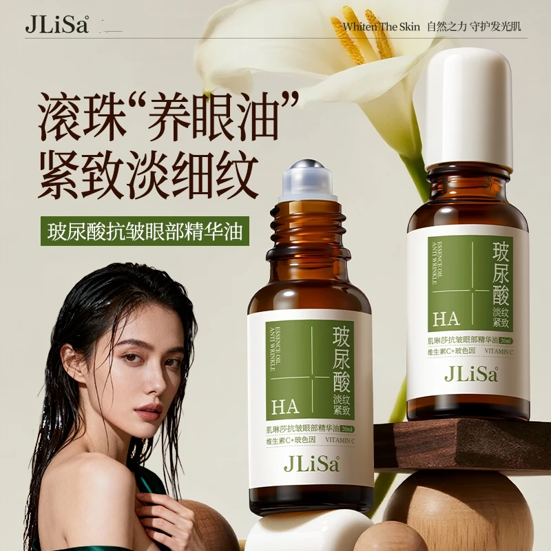 【黑眼圈专用】5重玻尿酸眼部精华油熬夜抗皱紧致眼霜眼油护肤国货