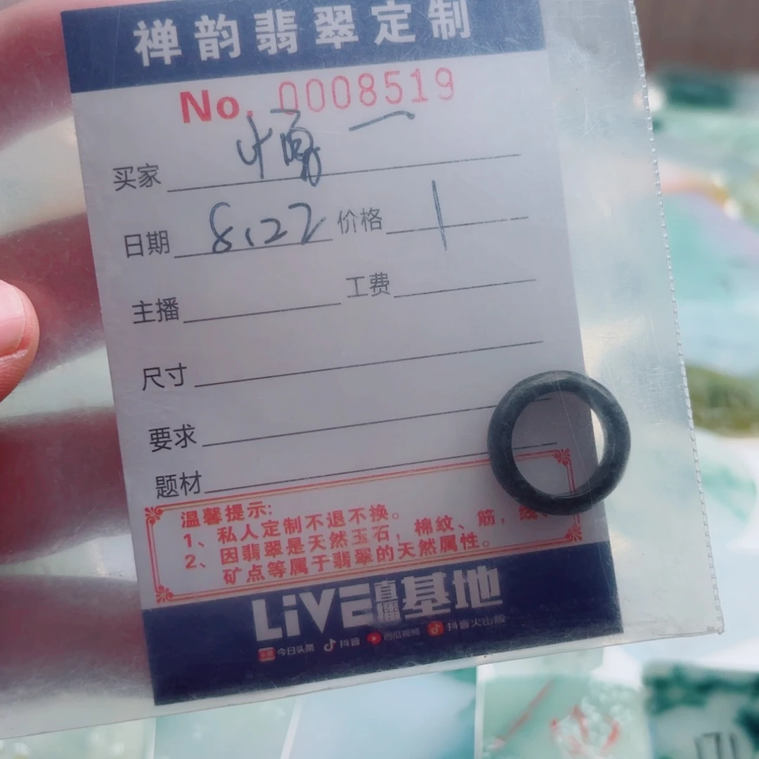 小***哥颈饰未镶嵌翡翠翡翠