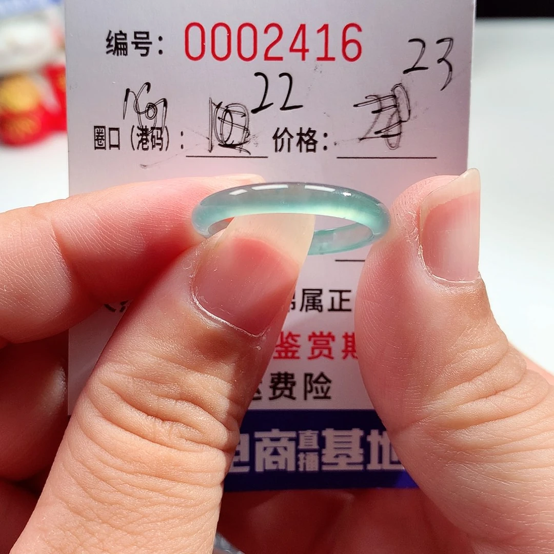 未镶嵌戒指翡翠2416
