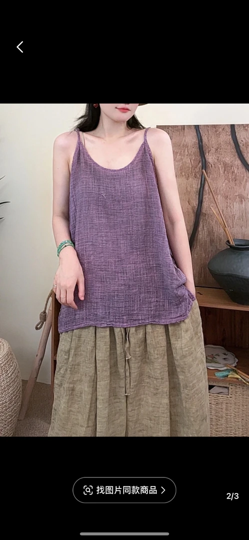 (老钱推荐)脏染超色稀疏麻紫色吊带