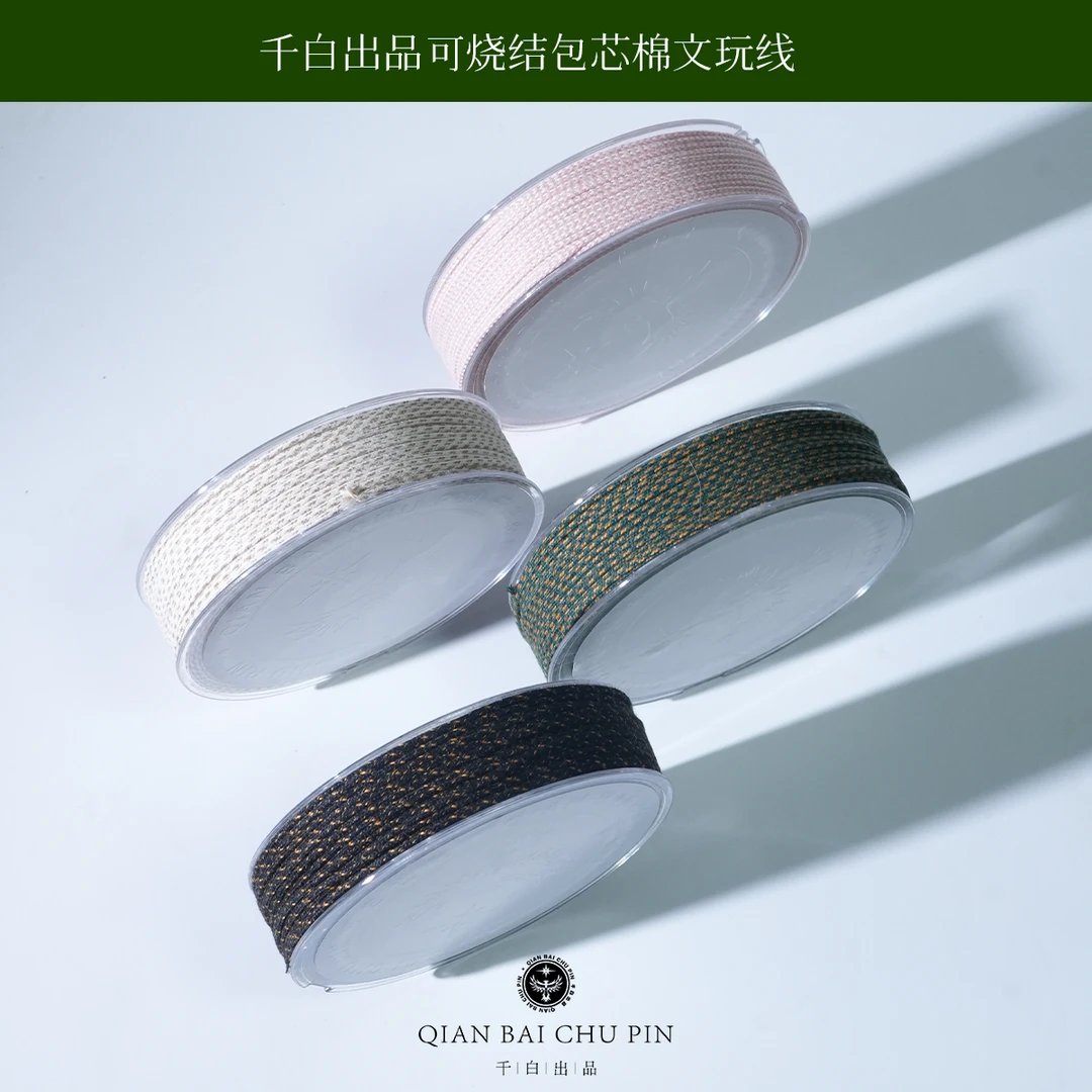 千白出品可烧结包芯棉文玩线（munanyu同款）