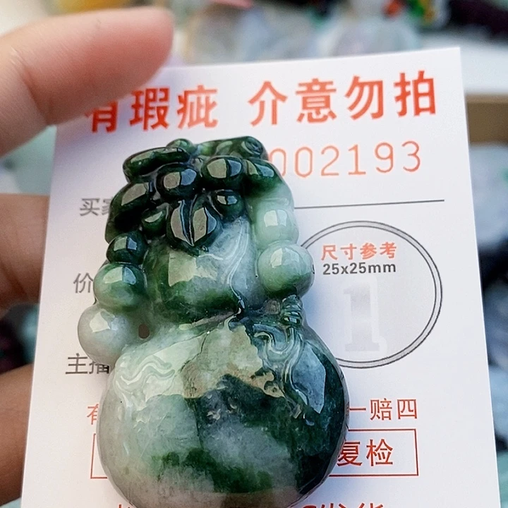 吊坠(不含链)未镶嵌翡翠