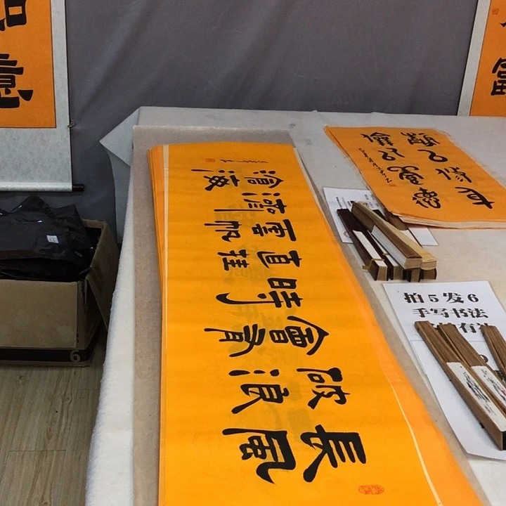 书法满5幅免费赠送一幅