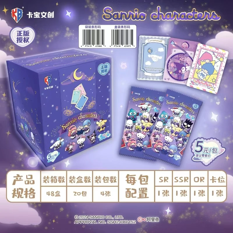 【宅宅玩法】卡宝文创 三丽鸥 二弹五元包 收藏卡牌（拆卡）