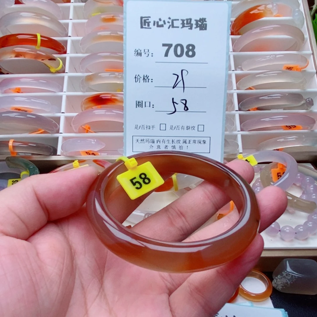 玛瑙/玉髓手镯未镶嵌