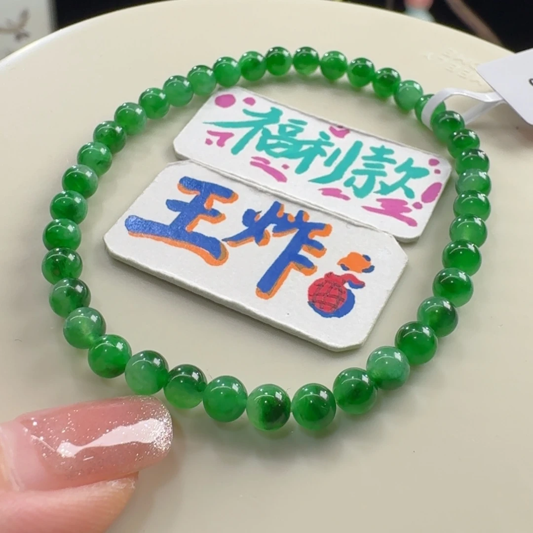 未镶嵌手链翡翠王炸！冰飘辣阳绿花串卡4.7 巨漏！