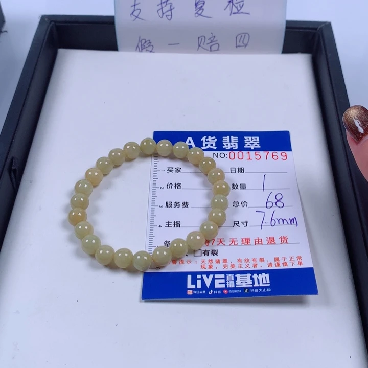 翡翠未镶嵌手链多样性