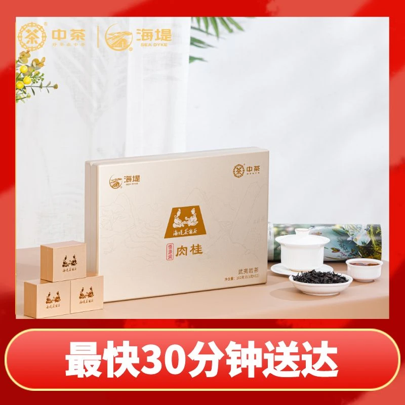 AT061 悟源涧肉桂 102克/盒