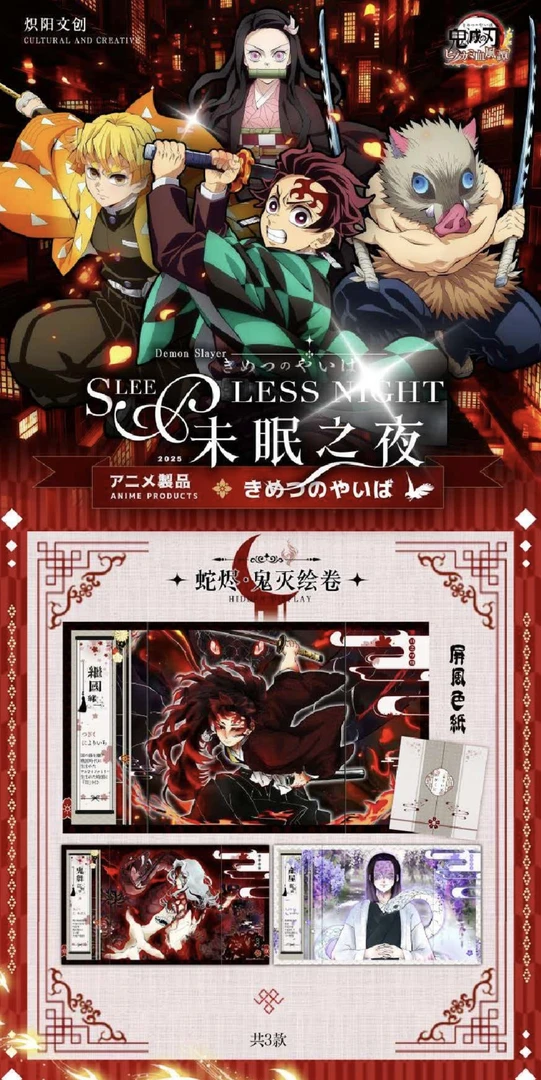 锅巴【强娶转转】【炽阳文创-未眠之夜系列色纸】卡牌盲盒 主播代拆