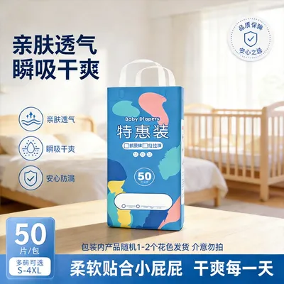 超薄干爽纸尿裤拉拉裤新生儿宝宝尿不湿通码50片成长裤学步裤