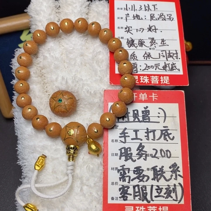 手串凤眼菩提尼泊尔