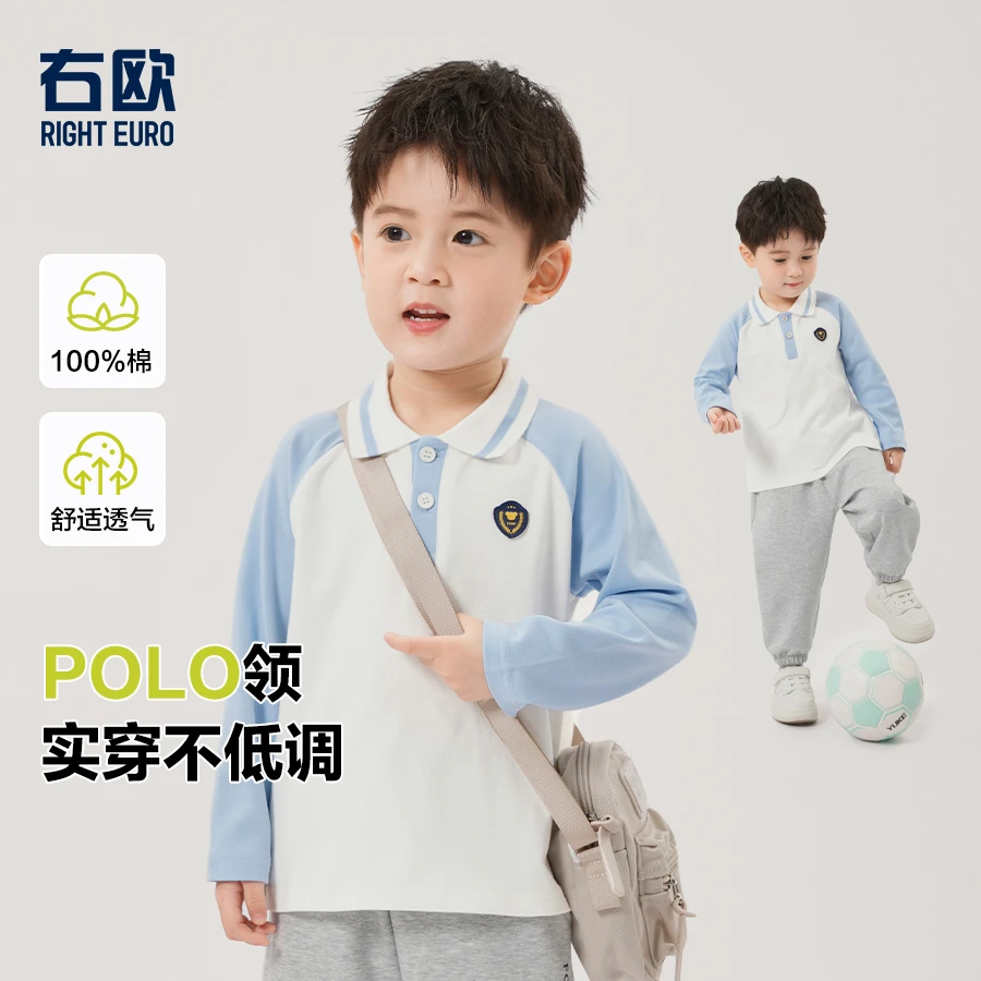右欧童装男童徽标POLO长袖T恤春秋打底衫宝宝小童上衣春季U15840