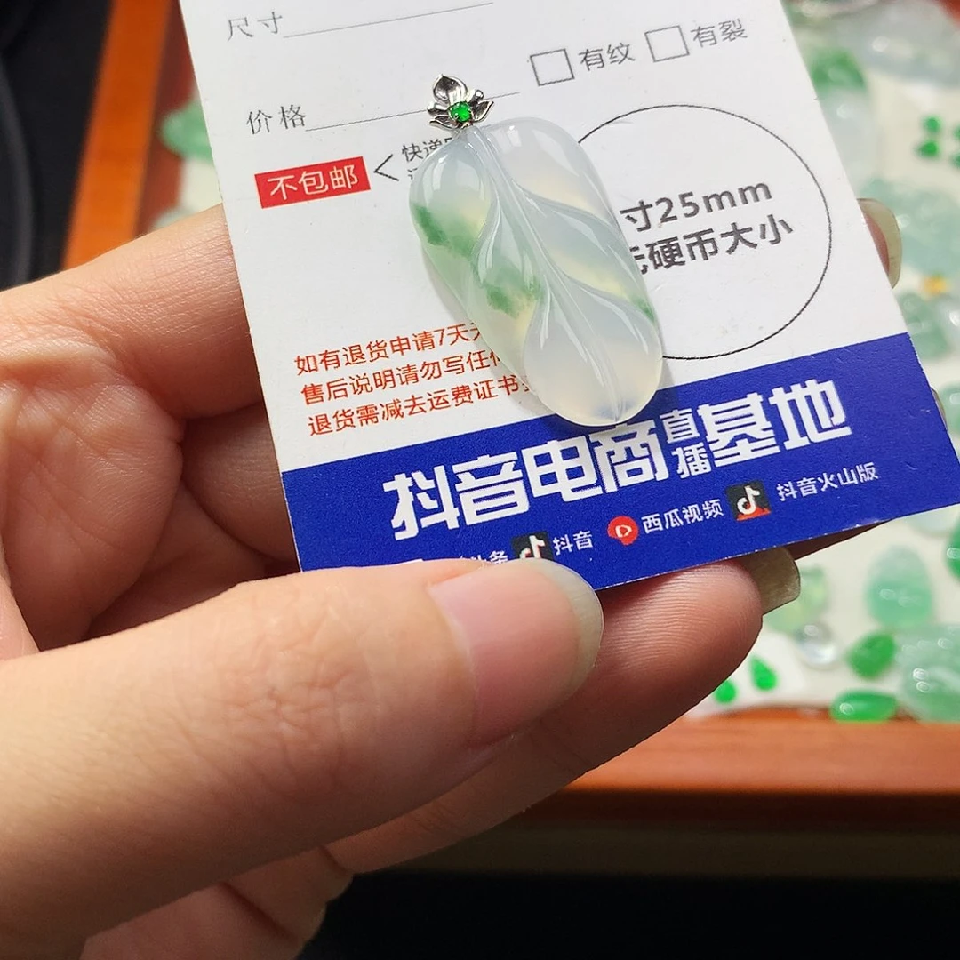 翡翠18K金镶嵌吊坠(不含链)叶子