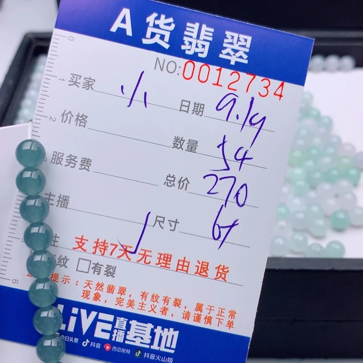 小****未镶嵌手链翡翠多样性