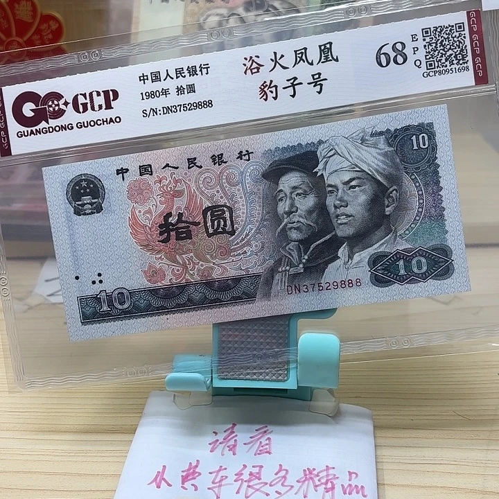 好多精品/靓号888