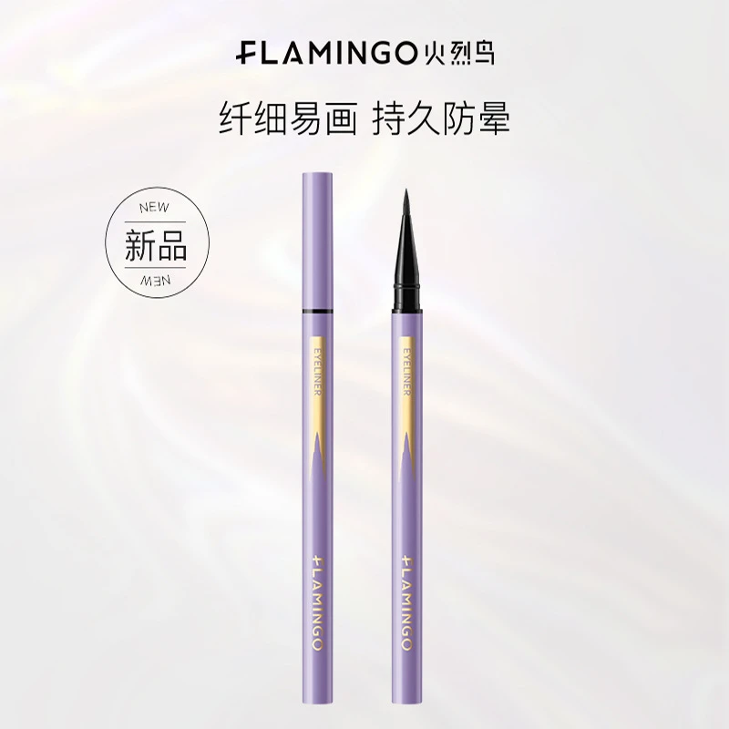 火烈鸟细精持久眼线液笔防水防汗黑色棕色软头彩妆眼线笔小紫笔