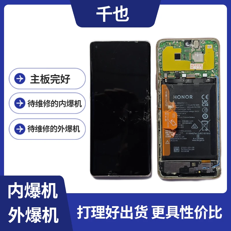 8新  VIVO和IQ系列-内爆机  主板好 需要维修好 再出货 性价比高