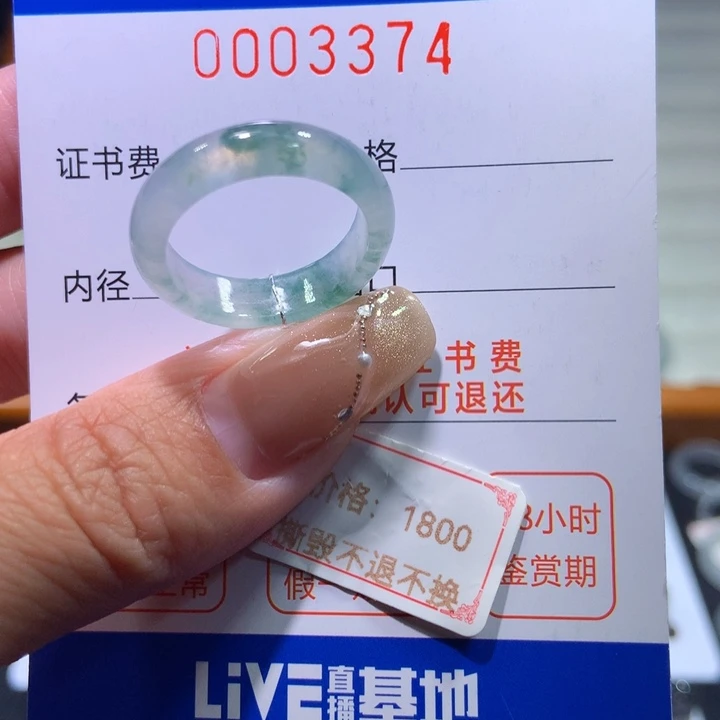 翡翠戒指未镶嵌翡翠