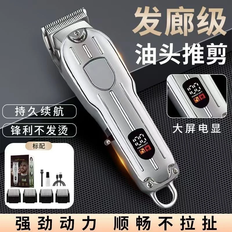 理发器家用大功率剃光头电推剪剃毛电动剃头发理发店专用充电新款