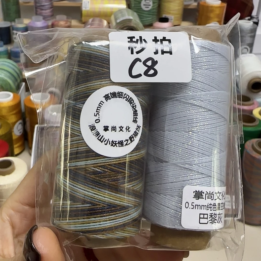 秒拍C8。0.5星空段染蜡线猪妖。巴黎灰