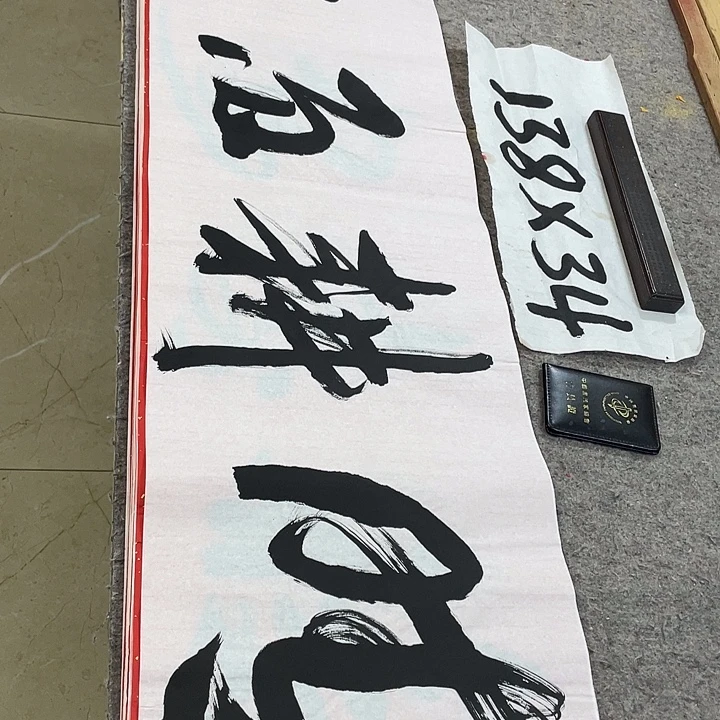 书法Lvqinzhenshufa