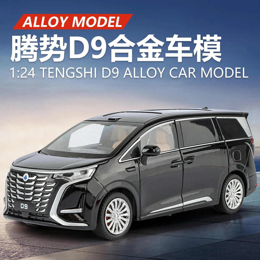 1:24腾势D9合金模型回力声光新能源MPV商务车模橱柜摆件