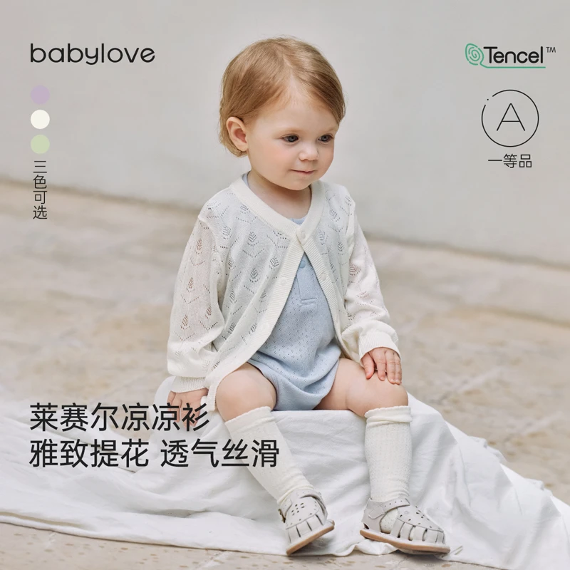 【618好物】junejunior&babylove宝宝开衫夏季薄款空调服外出薄外套