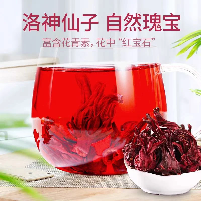 【阿依山货】 云南高山玫洛神花 煮水 可搭配枸杞泡水 100g/250g