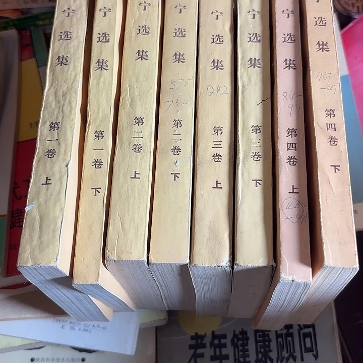 乐****列宁八册二手书籍