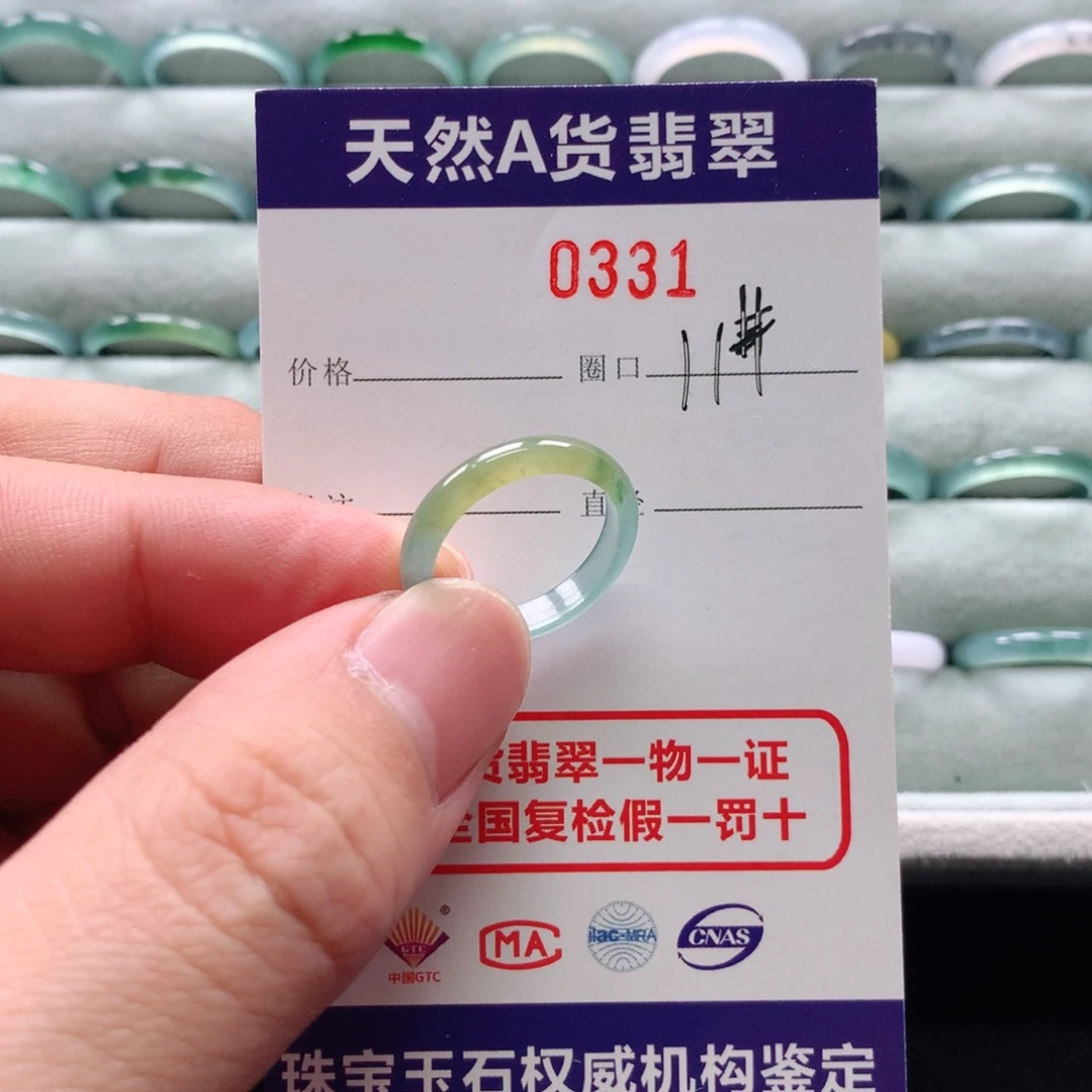 翡翠戒指未镶嵌0331天然翡翠A货戒指