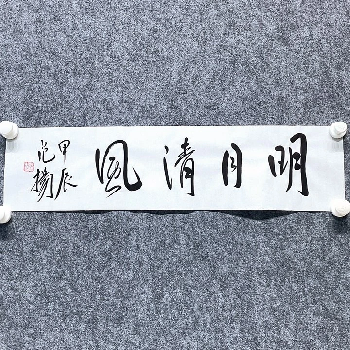 书法范老师范老师