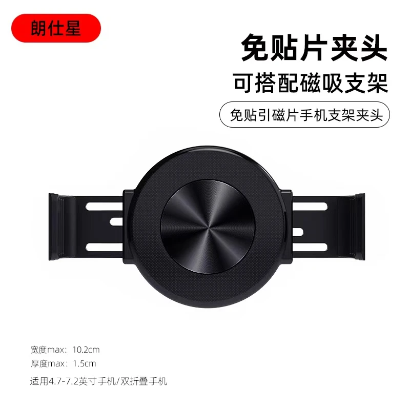 朗仕星车载手机支架铝合金引磁夹头汽车导航专用防抖免贴片夹子