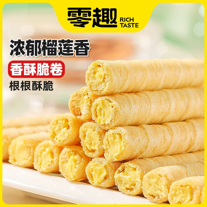 榴莲脆卷鸡蛋卷夹心蛋酥卷心酥注心饼干解馋休闲零食品整箱小包装