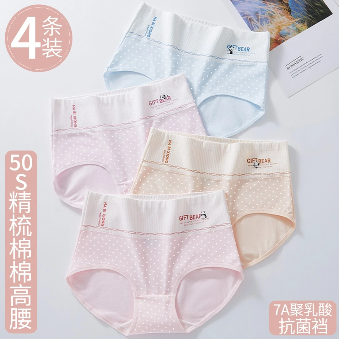 内裤女学生少女12-18岁抗菌纯棉高腰大码青春期女孩可爱三角短裤