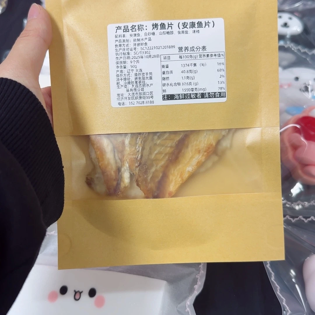 硅胶s****r烤鱼片一包