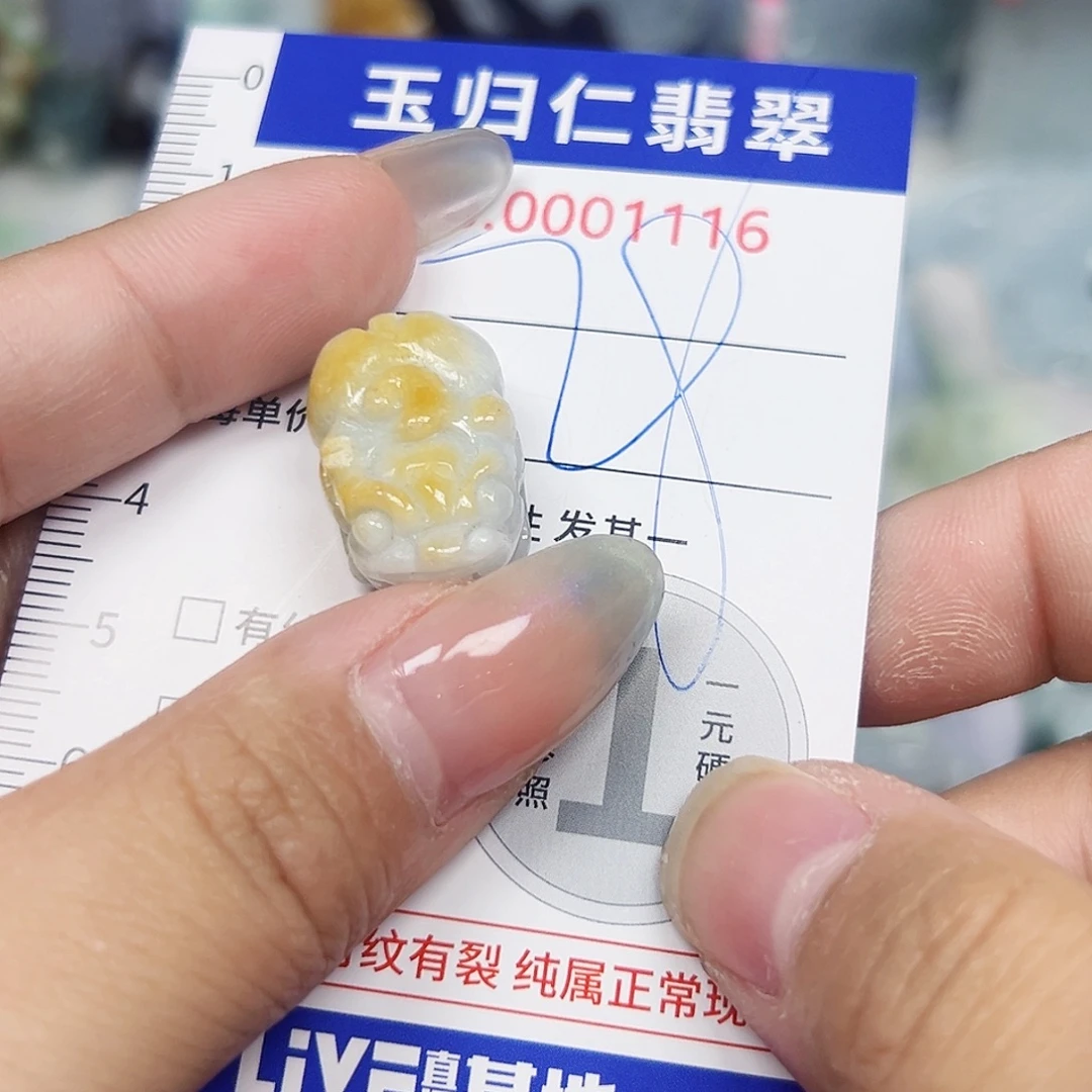 翡翠未镶嵌吊坠(不含链)111