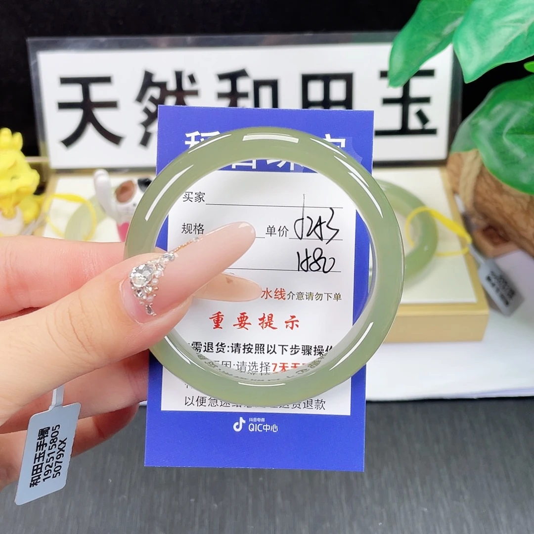 和田玉未镶嵌手镯