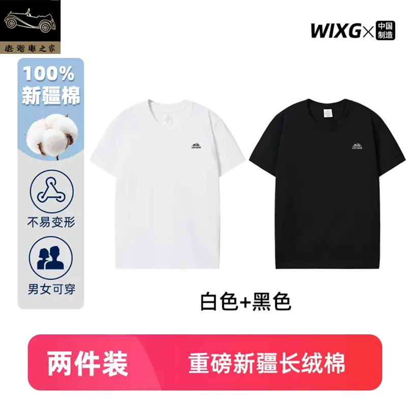 海哥专属【两件装】重磅新疆长绒棉短袖圆领打底衫男女纯棉t袖夏季