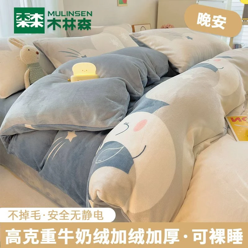 牛奶绒床上四件套冬天季加绒加厚双面珊瑚绒被套法莱绒防寒三件套